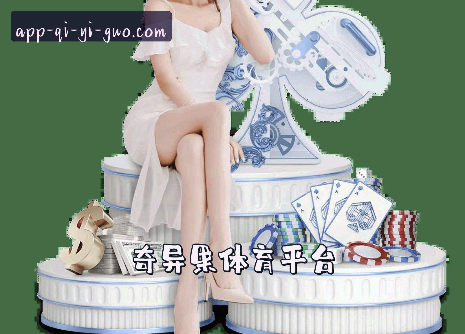 信誉保证