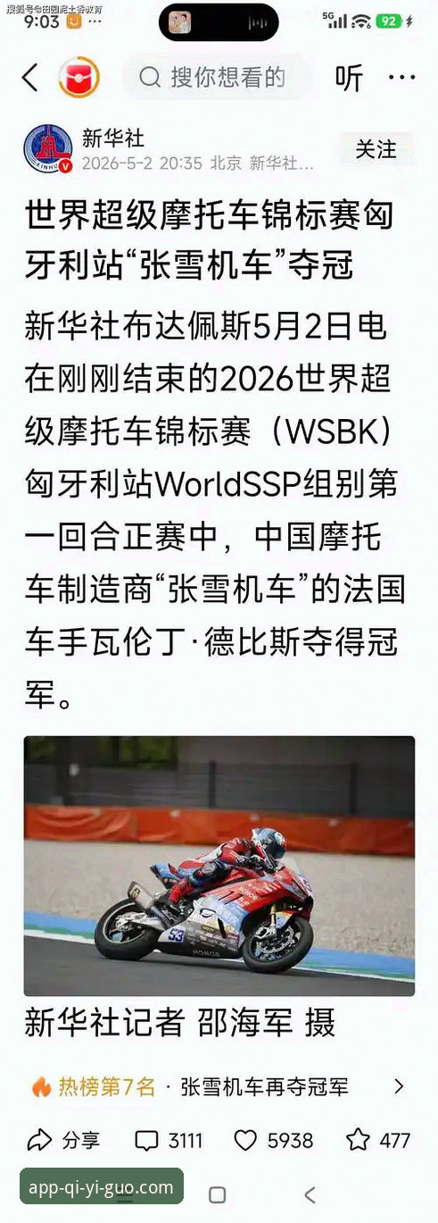 匈牙利站惊天逆转深度解析——张雪机车德比斯最后一圈封神