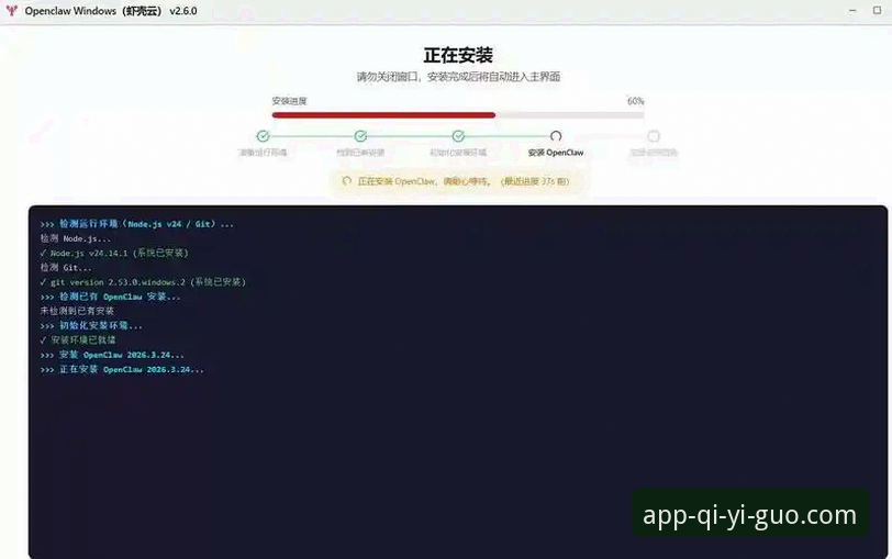奇异果体育登录全流程深度分析：从安装到使用的完整指南